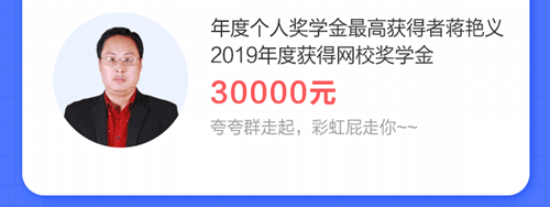 驚！有人竟然一年累計學習2000多小時！初級會計這樣學早過了！