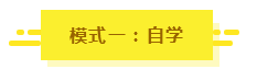 參加2020年注會考試要不要報課？