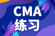 CMA練習