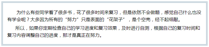 備考注會(huì)的路上 如此“努力”的你究竟欺騙了多少人？