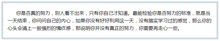 備考注會(huì)的路上 如此“努力”的你究竟欺騙了多少人？