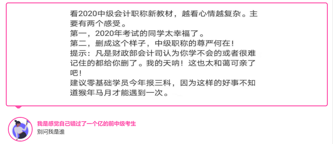 二等獎學金得主告訴你：備考中級時你要準備這六樣東西！