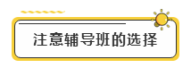 備考2020年注冊(cè)會(huì)計(jì)師考試  先給自己定個(gè)小目標(biāo)！