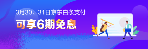 3月30日、31日高級(jí)經(jīng)濟(jì)師課程6期免息