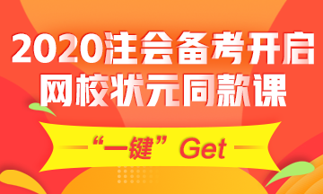 【消息透露】2020報(bào)考在即 去年的狀元聽的竟然是這個(gè)課程