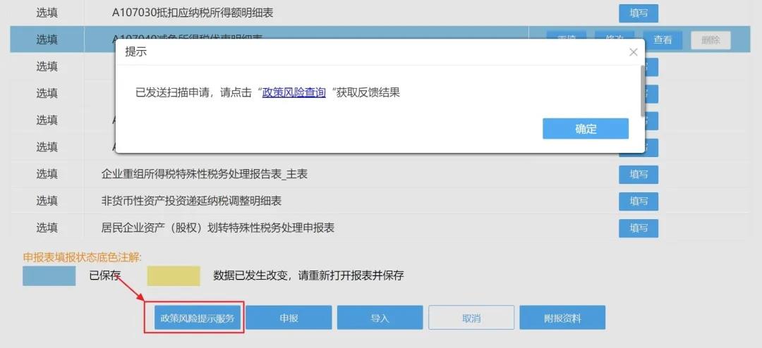 2019年度企業(yè)所得稅匯算清繳電子稅務(wù)局辦理流程來(lái)了！