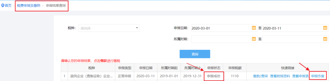 2019年度企業(yè)所得稅匯算清繳電子稅務(wù)局辦理流程來(lái)了！