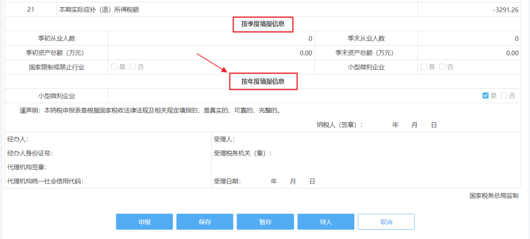 2019年度企業(yè)所得稅匯算清繳電子稅務(wù)局辦理流程來(lái)了！