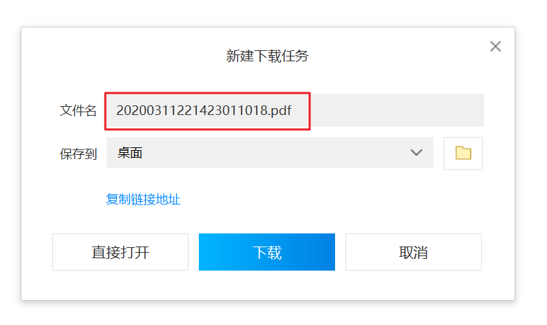 2019年度企業(yè)所得稅匯算清繳電子稅務(wù)局辦理流程來(lái)了！