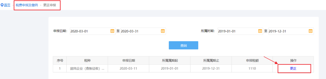 2019年度企業(yè)所得稅匯算清繳電子稅務(wù)局辦理流程來(lái)了！