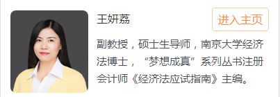 基礎(chǔ)精講課程開通~王妍荔老師喊你來聽2020年注會課程啦！