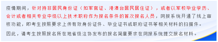 重磅！高考都推遲了！中注協(xié)怎么還不發(fā)布注會(huì)延期的消息？！