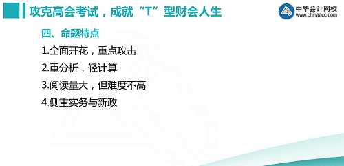 歐理平老師視頻講解高級會計師備考方法及輔導(dǎo)書選購