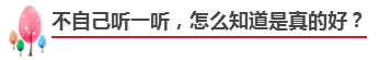 備考注會不知道如何選擇網課老師？立即安排！