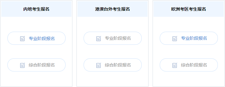 報(bào)名10步走 問(wèn)題全沒(méi)有！2020年注會(huì)報(bào)名流程速覽