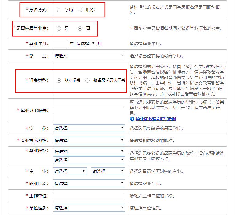 報(bào)名10步走 問(wèn)題全沒(méi)有！2020年注會(huì)報(bào)名流程速覽