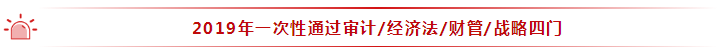 35歲全職寶媽 2年通過注會6科！她的成功你也能復(fù)制~