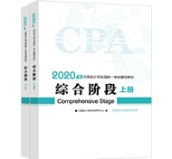 好消息！2020年注會“夢想成真”系列輔導(dǎo)書已陸續(xù)發(fā)貨！