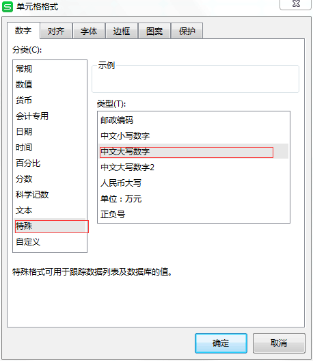 所有財務人員都應該會的Excel神技能