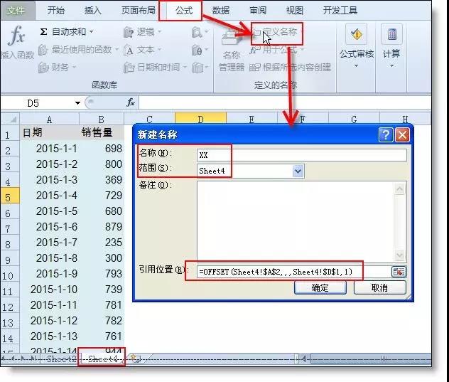 Excel動態(tài)折線圖的制作方法