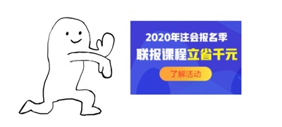 2020年注會教材開售~新的教材長什么樣？