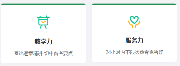 搶跑利器！2021年中級會計職稱超值精品班開售！