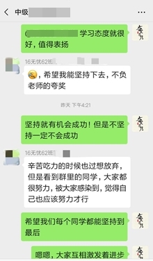 班級氛圍好，班主任鼓勵大家