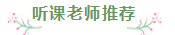 財(cái)會(huì)專業(yè)會(huì)計(jì)工作者一年通過(guò)注會(huì)5科經(jīng)驗(yàn)分享