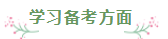 財(cái)會(huì)專業(yè)會(huì)計(jì)工作者一年通過(guò)注會(huì)5科經(jīng)驗(yàn)分享