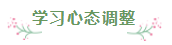 財(cái)會(huì)專業(yè)會(huì)計(jì)工作者一年通過(guò)注會(huì)5科經(jīng)驗(yàn)分享