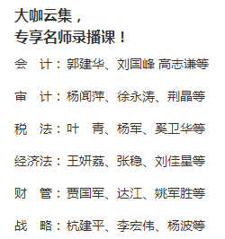 錯過注會報名很遺憾？2021搶跑計劃來襲 高效實驗班煥新升級！