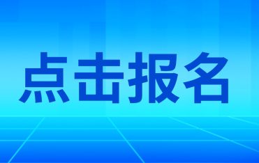 資產評估師報名