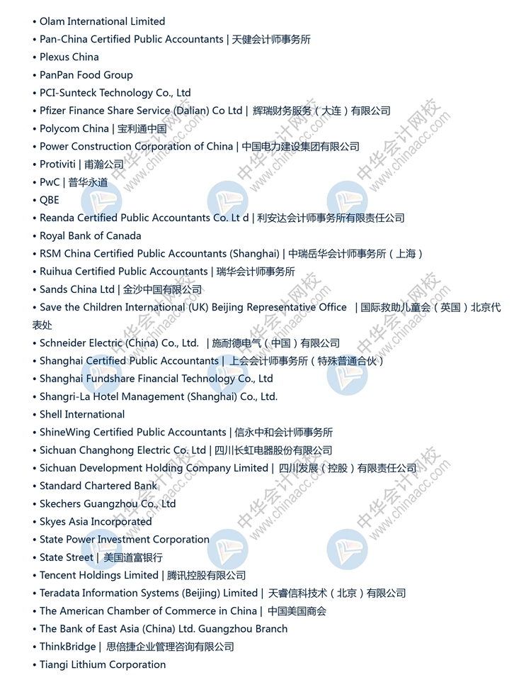 澳洲CPA在中國認(rèn)可雇主名單