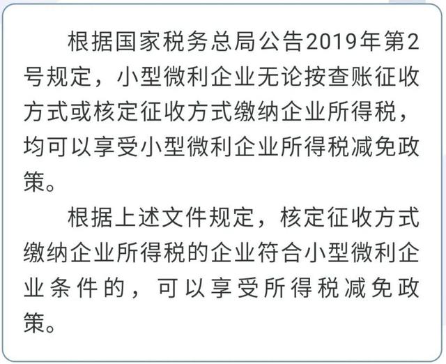 @小型微利企業(yè)，普惠性所得稅減免政策請收好