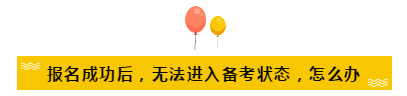 2020年注會(huì)報(bào)名提高學(xué)習(xí)效率