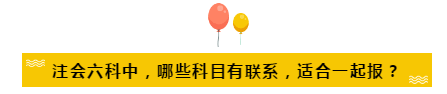 2020年注會(huì)報(bào)名提高學(xué)習(xí)效率