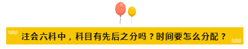 2020年注會(huì)報(bào)名提高學(xué)習(xí)效率