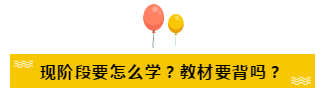 2020年注會(huì)報(bào)名提高學(xué)習(xí)效率