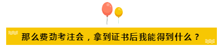 2020年注會(huì)報(bào)名提高學(xué)習(xí)效率