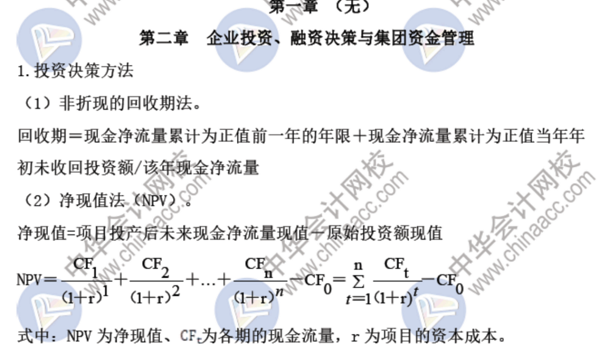 高級會計(jì)師考試時(shí)計(jì)算題難嗎？需要列出計(jì)算過程嗎？