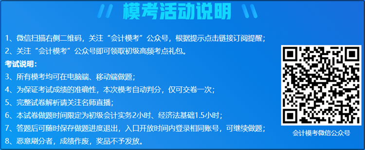 初級(jí)會(huì)計(jì)萬人?？即筚惣案衤蕛H25.345% 你及格了嗎？