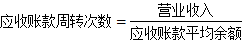 流動資產(chǎn)營運能力