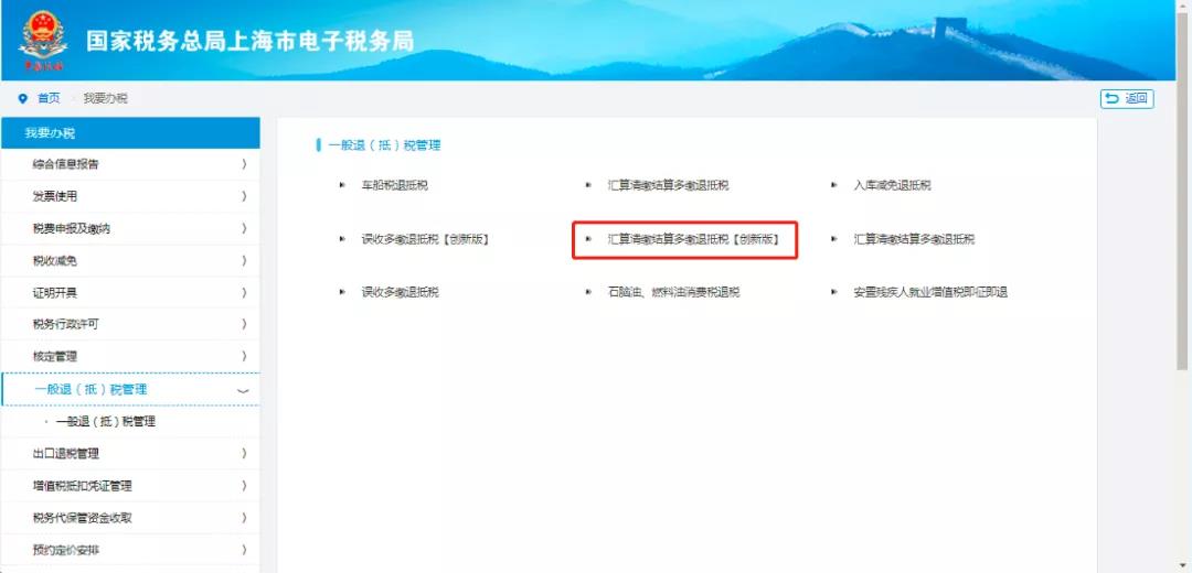 企業(yè)所得稅匯算清繳電子退稅如何辦？為您奉上這份指南