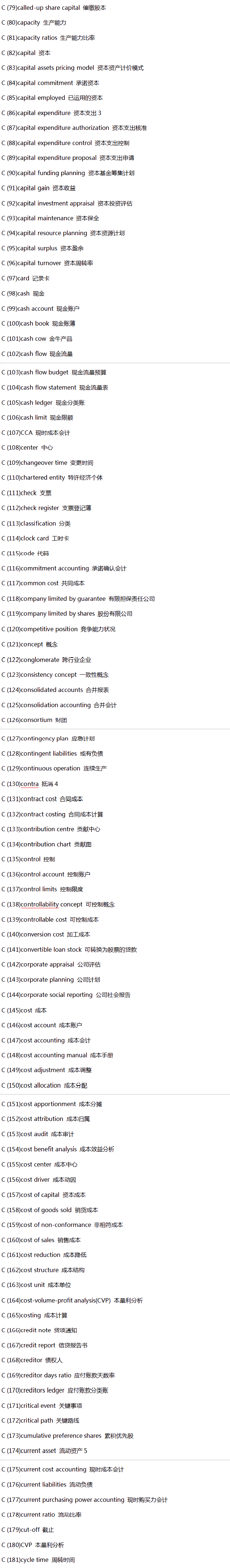 新鮮出爐！常用會計類英語詞匯匯總-C