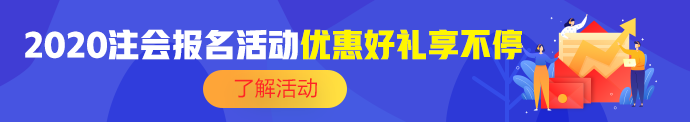 上海注冊會計師系統(tǒng)報名和考試科目已經(jīng)公布