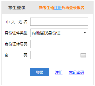 2020年湖南CPA考試的報(bào)名條件是什么？