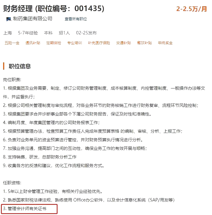 降薪50%想辭職？管理會計人才缺口300萬，抓住機(jī)會！