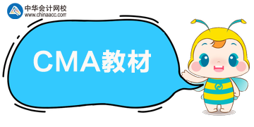 2020年CMA教材在哪里購(gòu)買(mǎi)？