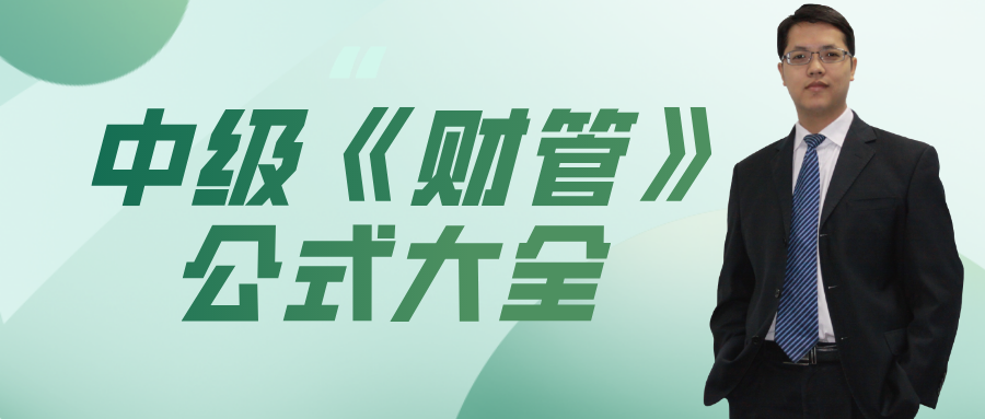 中級會計職稱考生必領兩大福利！太實用了！