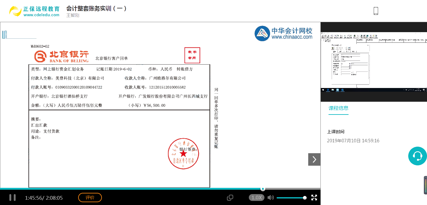 會計整套賬務實訓，零基礎(chǔ)看一遍入門，終身受益！